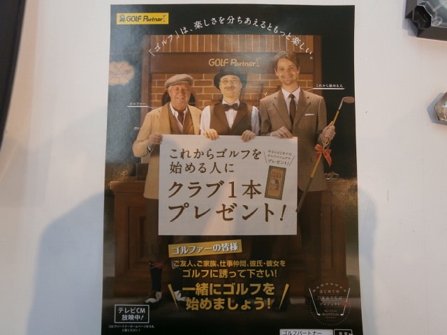 http://www.golfpartner.co.jp/959/PA140001.JPG