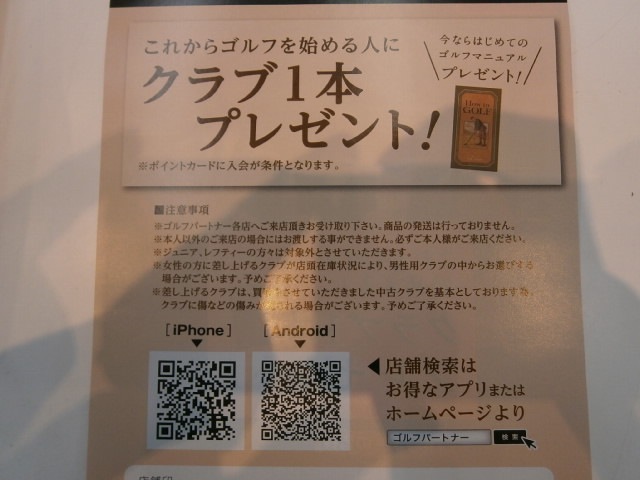 http://www.golfpartner.co.jp/959/PA140002.JPG