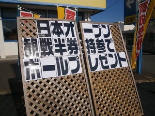 http://www.golfpartner.co.jp/959/PA170073.JPG