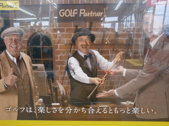 http://www.golfpartner.co.jp/959/PB010001.JPG