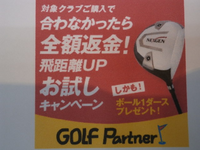 http://www.golfpartner.co.jp/959/PB010002.JPG