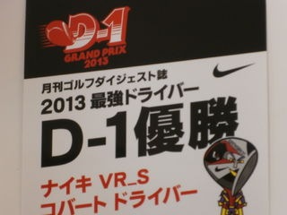 http://www.golfpartner.co.jp/959/PB010057.JPG
