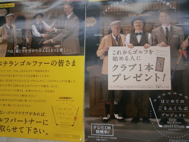 http://www.golfpartner.co.jp/959/PB070001.JPG