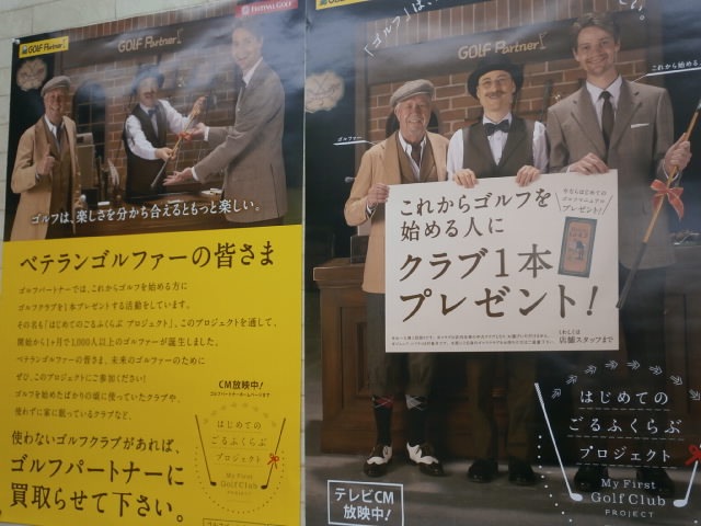 http://www.golfpartner.co.jp/959/PB160003.JPG