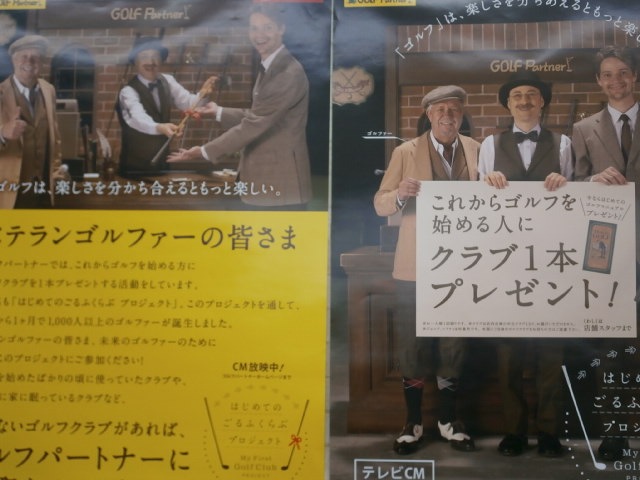 http://www.golfpartner.co.jp/959/PB220006.JPG