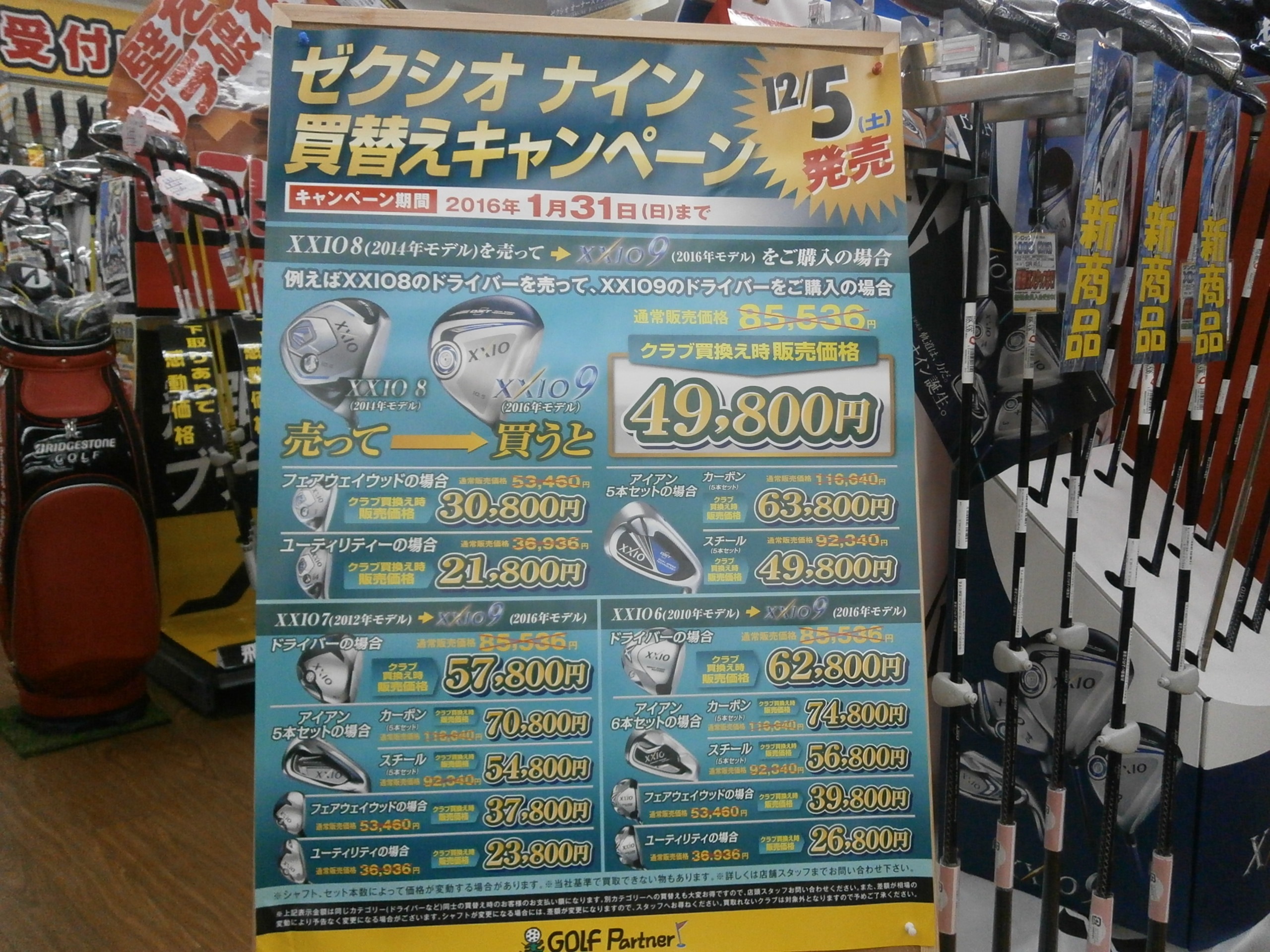 http://www.golfpartner.co.jp/959/PC040002.JPG