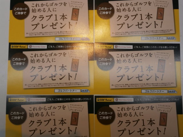 http://www.golfpartner.co.jp/959/PC110001.JPG
