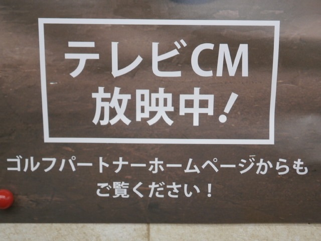 http://www.golfpartner.co.jp/959/PC110003.JPG