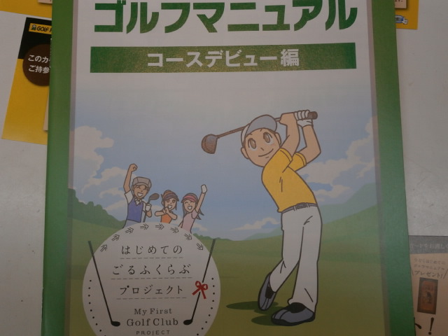 http://www.golfpartner.co.jp/959/PC110004.JPG