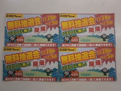 http://www.golfpartner.co.jp/959/PC160150.JPG