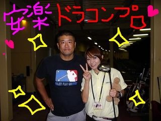 http://www.golfpartner.co.jp/960r/%25E5%25AE%2589%25E6%25A5%25BD%25E3%2583%2597%25E3%2583%25AD.jpg