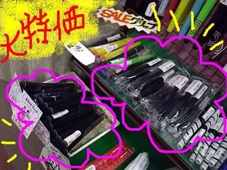 http://www.golfpartner.co.jp/960r/%E3%82%B0%E3%83%AA%E3%83%83%E3%83%97%E5%A4%A7%E7%89%B9%E4%BE%A1.JPG