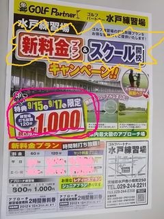 http://www.golfpartner.co.jp/960r/%E8%A1%A8.jpg