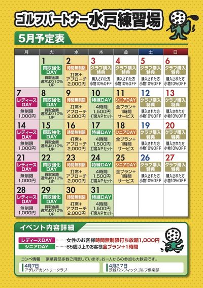 http://www.golfpartner.co.jp/960r/120404_%E6%B0%B4%E6%88%B85%E6%9C%88_A5CS1.jpg