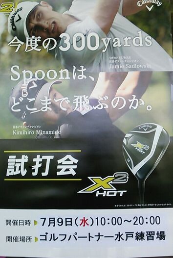 http://www.golfpartner.co.jp/960r/1404542462054-1.jpg