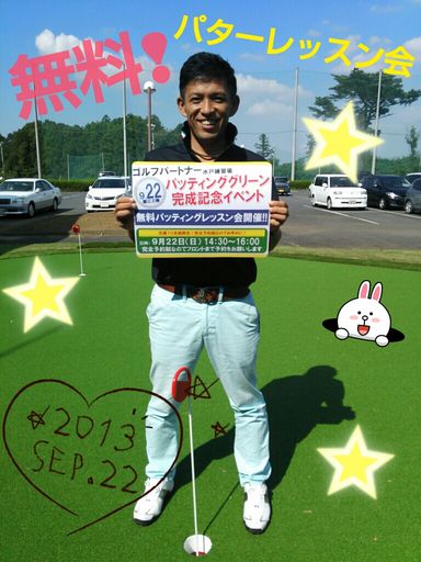 http://www.golfpartner.co.jp/960r/2013-09-20-14-11-32_deco%20%281%29.jpg