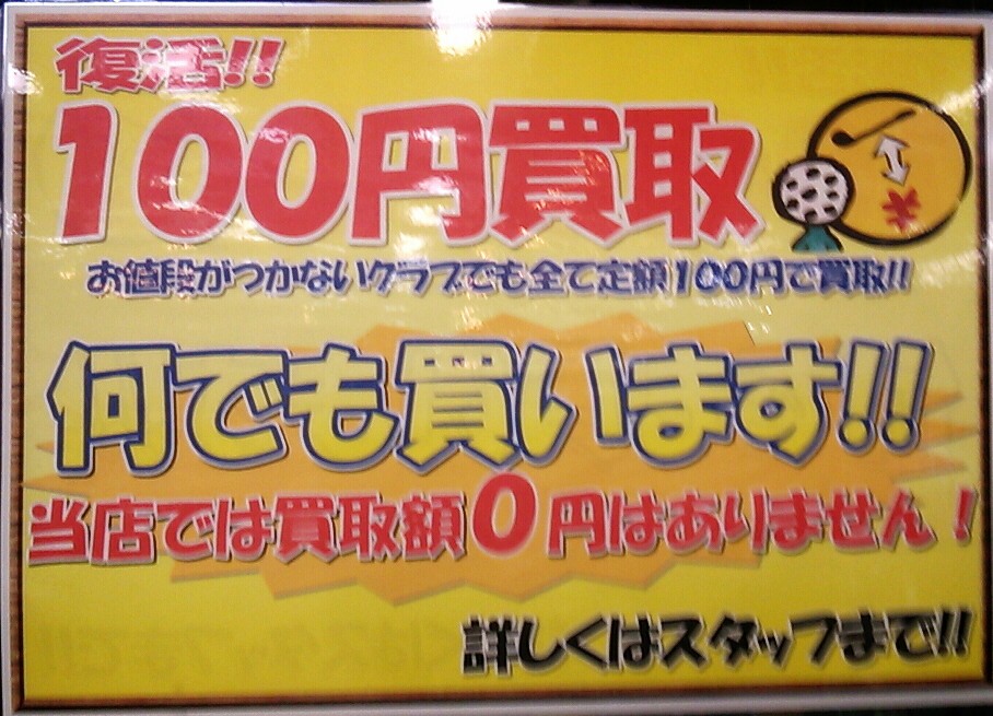 http://www.golfpartner.co.jp/960r/2014-11-04-17-50-51_deco-1%20%281%29.jpg