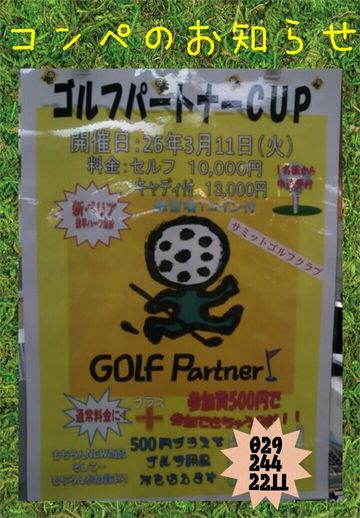 http://www.golfpartner.co.jp/960r/20140113_060108.jpg
