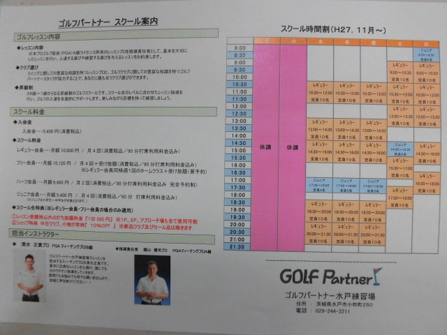 http://www.golfpartner.co.jp/960r/CIMG3377.JPG