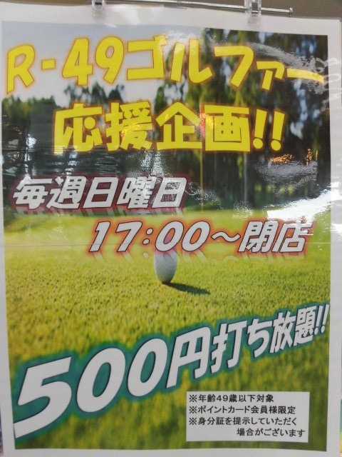 http://www.golfpartner.co.jp/960r/CIMG3390.JPG