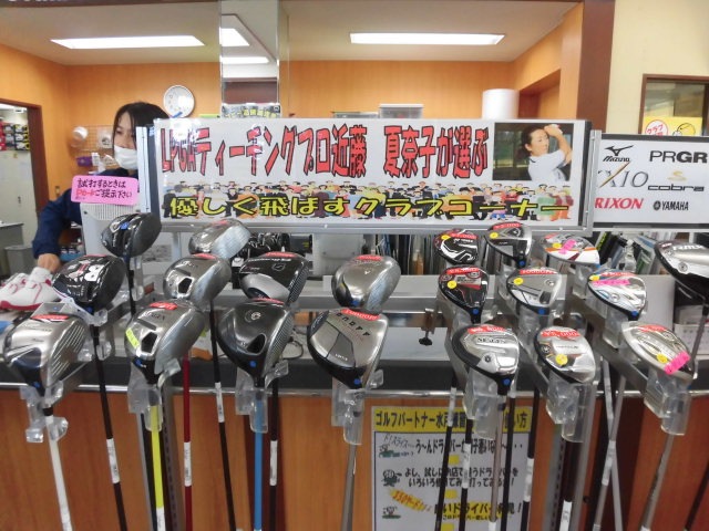 http://www.golfpartner.co.jp/960r/CIMG3394.JPG