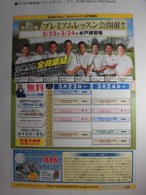 http://www.golfpartner.co.jp/960r/CIMG3490.JPG