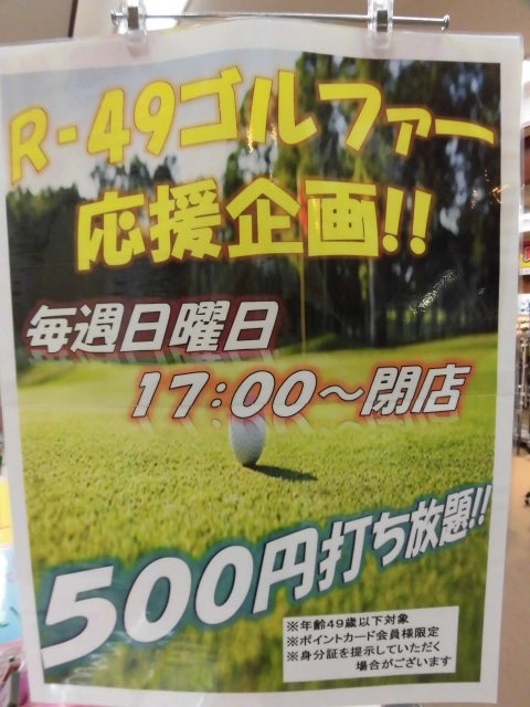 http://www.golfpartner.co.jp/960r/CIMG3492.JPG