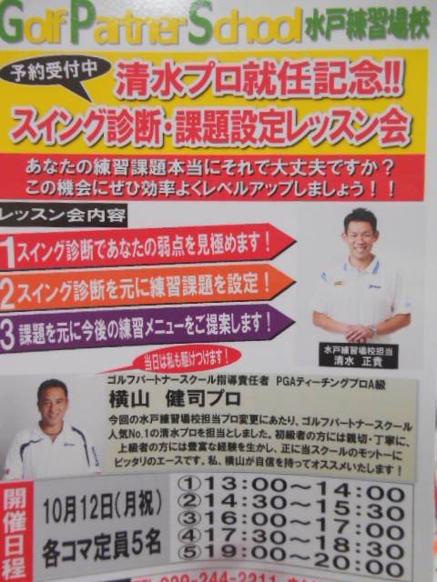 http://www.golfpartner.co.jp/960r/DSCN6236.JPG