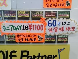 http://www.golfpartner.co.jp/960r/DSC_1975.JPG