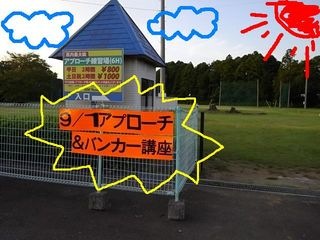 http://www.golfpartner.co.jp/960r/IMGP4247.jpg