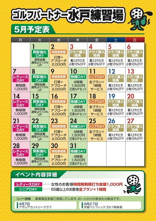 120404_水戸5月_A5CS1.jpg