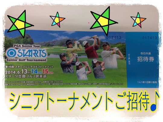 http://www.golfpartner.co.jp/960r/assets_c/2014/06/image%20%2825%29-thumb-540x405-614634.jpeg