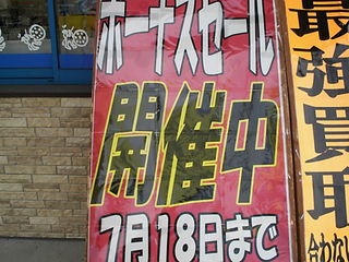 http://www.golfpartner.co.jp/965/%E3%83%9C%E3%83%BC%E3%83%8A%E3%82%B9.JPG