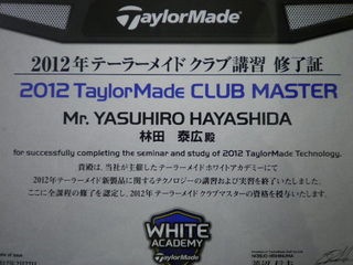 http://www.golfpartner.co.jp/965/120402SANY0022.JPG