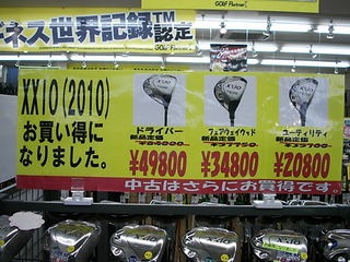 http://www.golfpartner.co.jp/965/DSCI0005.JPG
