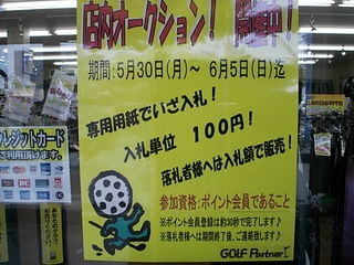 http://www.golfpartner.co.jp/965/DSCI0029.JPG
