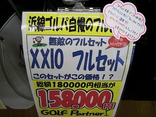http://www.golfpartner.co.jp/965/DSCI0036.JPG