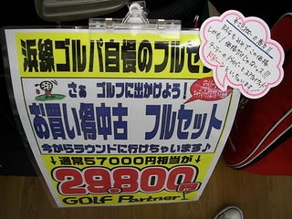 http://www.golfpartner.co.jp/965/DSCI0037.JPG