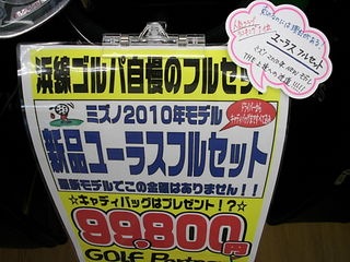 http://www.golfpartner.co.jp/965/DSCI0039.JPG