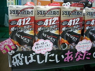 http://www.golfpartner.co.jp/965/DSCI0107.JPG