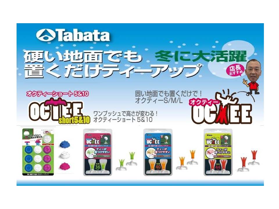 http://www.golfpartner.co.jp/968/%E3%81%8A%E3%81%8F%E3%81%A6%E3%81%83%E3%83%BC.jpg