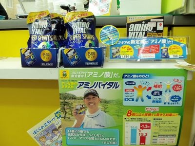 http://www.golfpartner.co.jp/968/AMINO.JPG