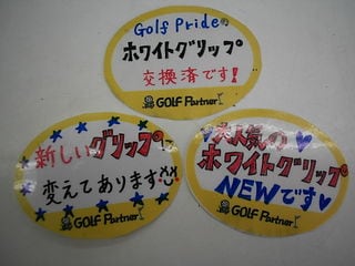 http://www.golfpartner.co.jp/968/DSCI0017.JPG