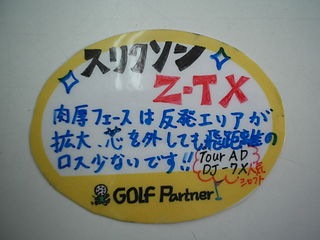 http://www.golfpartner.co.jp/968/DSCI0020.JPG