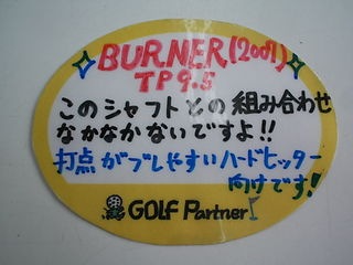 http://www.golfpartner.co.jp/968/DSCI0025.JPG