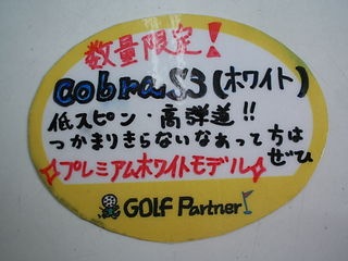 http://www.golfpartner.co.jp/968/DSCI0030.JPG