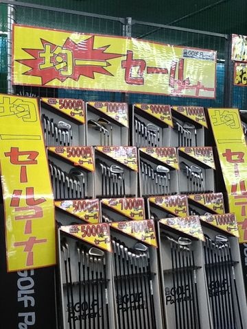 http://www.golfpartner.co.jp/968/IMG_0084.JPG