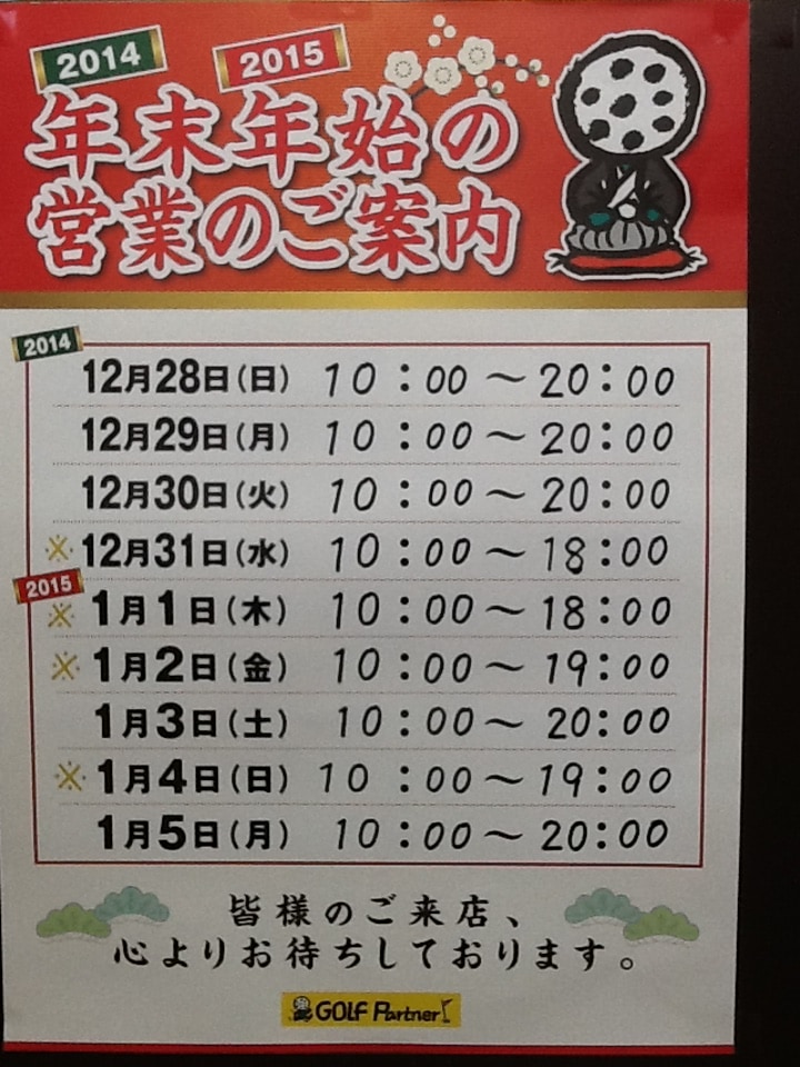 http://www.golfpartner.co.jp/968/IMG_0284.JPG