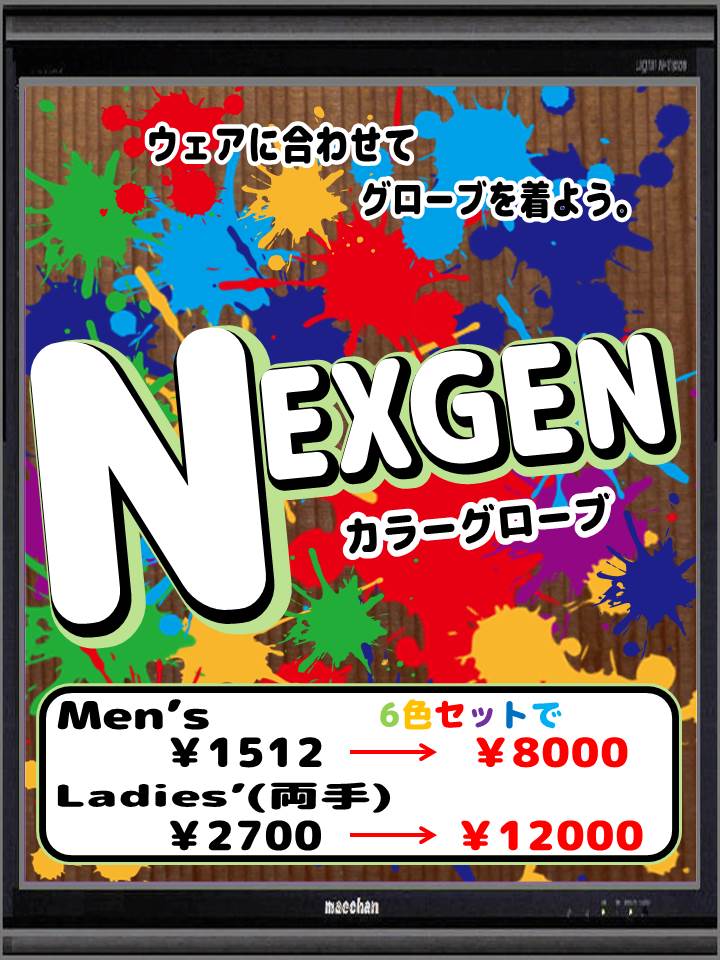 http://www.golfpartner.co.jp/968/NEX%E3%82%B0%E3%83%AD%E3%83%BC%E3%83%96%20%E3%82%AB%E3%83%A9%E3%83%BC.jpg