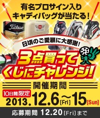 http://www.golfpartner.co.jp/968/bnr01_cp2013.jpg